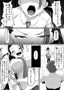 Page 7 of Pokémon Nemo no Ero Manga - preview thumbnail