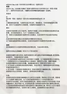 Page 12 of Azur lane 碧蓝航线 意义不明的指导手册 埃吉尔篇II - preview thumbnail