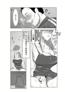 Page 14 of NTR Gobusata Hitozuma ~Hisashiburi ni Kuwaeta no wa Taninbou...~ Kouhen | NTR飢渴許久的人妻 ~~隔了許久含上的是別人的肉棒...~ 後編 - preview thumbnail