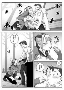 Page 11 of Seifuku Fella Zanmai Vol. 2 | 制服口交三味 Vol. 2 - preview thumbnail