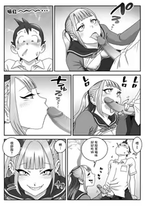 Page 12 of Seifuku Fella Zanmai Vol. 2 | 制服口交三味 Vol. 2 - preview thumbnail