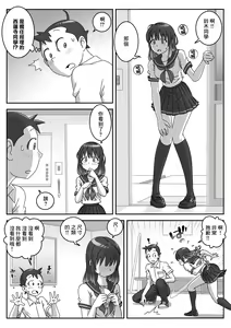 Page 4 of Seifuku Fella Zanmai Vol. 1 | 制服口交三味 Vol. 1 - preview thumbnail
