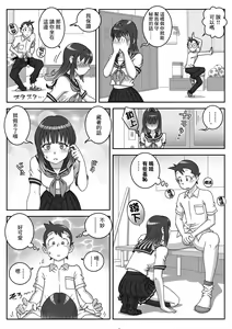 Page 7 of Seifuku Fella Zanmai Vol. 1 | 制服口交三味 Vol. 1 - preview thumbnail