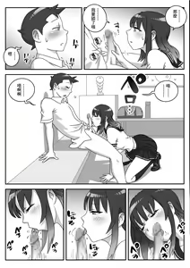 Page 9 of Seifuku Fella Zanmai Vol. 1 | 制服口交三味 Vol. 1 - preview thumbnail