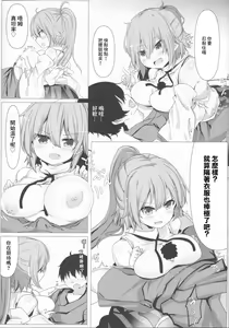 Page 6 of hutozuri book - preview thumbnail