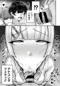Page 40 of Kokugo Sansuu Rika Fuuzoku 2 Jigenme - preview thumbnail