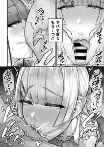 Page 43 of Kokugo Sansuu Rika Fuuzoku 2 Jigenme - preview thumbnail