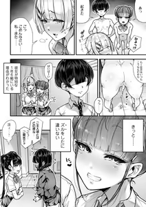 Page 59 of Kokugo Sansuu Rika Fuuzoku 2 Jigenme - preview thumbnail