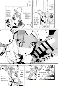 Page 7 of Nanjamo to Ura Gym Challenge!! | 모야모와 뒷 체육관 챌린지!! - preview thumbnail