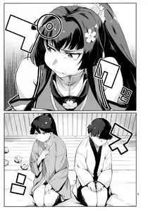 Page 4 of Kakekakeshi - preview thumbnail