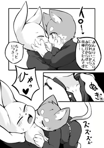 Page 12 of TANK's - preview thumbnail