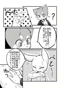 Page 14 of TANK's - preview thumbnail