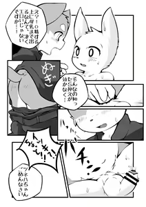 Page 15 of TANK's - preview thumbnail