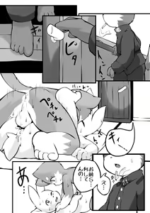 Page 17 of TANK's - preview thumbnail