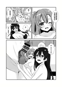 Page 13 of LOVE IDOL Remake - preview thumbnail