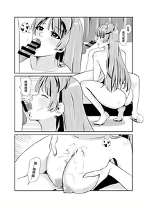 Page 17 of LOVE IDOL Remake - preview thumbnail