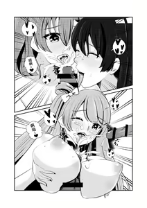 Page 18 of LOVE IDOL Remake - preview thumbnail