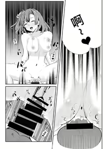 Page 20 of LOVE IDOL Remake - preview thumbnail