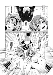 Page 28 of LOVE IDOL Remake - preview thumbnail