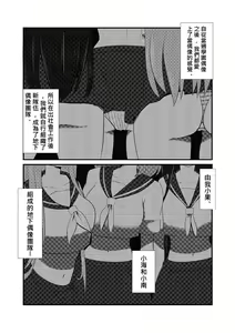 Page 6 of LOVE IDOL Remake - preview thumbnail