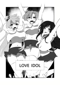 Page 7 of LOVE IDOL Remake - preview thumbnail