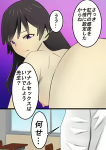 Page 13 of Shinnin Onna Kyoushi Saimin Shintai Sousa - preview thumbnail