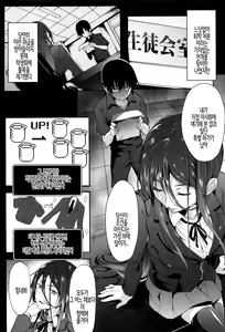 Page 62 of Gakusei ~Shougakuseido~  | 학생 창학성노 - preview thumbnail