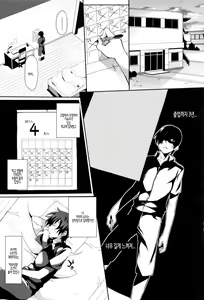 Page 8 of Gakusei ~Shougakuseido~  | 학생 창학성노 - preview thumbnail