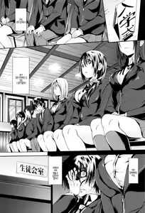 Page 9 of Gakusei ~Shougakuseido~  | 학생 창학성노 - preview thumbnail