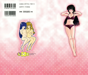 Page 2 of ♭38℃ Loveberry Twins (decensored) - preview thumbnail