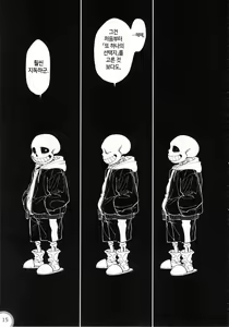 Page 14 of Kabe no Ana - preview thumbnail