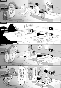 Page 105 of ANGEL Club 2023-03 - preview thumbnail