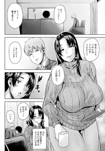Page 196 of ANGEL Club 2023-03 - preview thumbnail