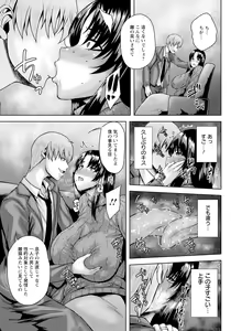 Page 199 of ANGEL Club 2023-03 - preview thumbnail