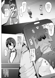 Page 258 of ANGEL Club 2023-03 - preview thumbnail