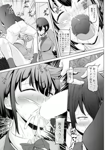 Page 261 of ANGEL Club 2023-03 - preview thumbnail