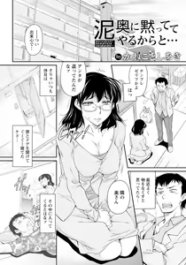 Page 276 of ANGEL Club 2023-03 - preview thumbnail
