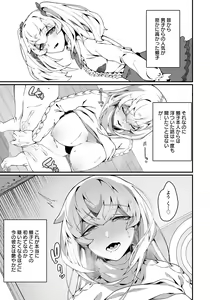 Page 301 of ANGEL Club 2023-03 - preview thumbnail