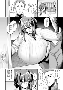 Page 316 of ANGEL Club 2023-03 - preview thumbnail