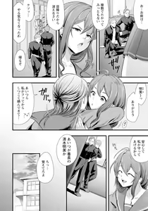 Page 32 of ANGEL Club 2023-03 - preview thumbnail