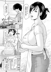 Page 55 of ANGEL Club 2023-03 - preview thumbnail