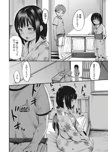 Page 101 of LQ -Little Queen- Vol. 49 - preview thumbnail