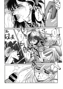 Page 119 of LQ -Little Queen- Vol. 49 - preview thumbnail
