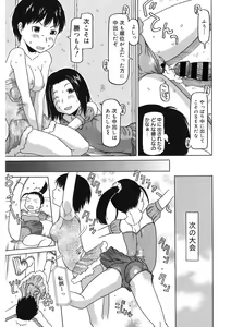 Page 138 of LQ -Little Queen- Vol. 49 - preview thumbnail