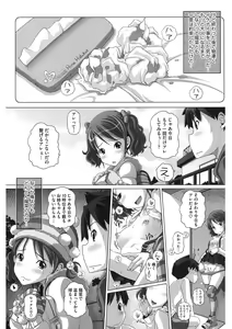 Page 144 of LQ -Little Queen- Vol. 49 - preview thumbnail