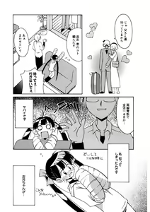 Page 164 of LQ -Little Queen- Vol. 49 - preview thumbnail