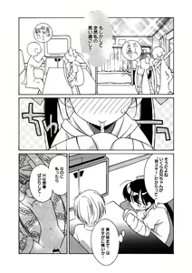Page 169 of LQ -Little Queen- Vol. 49 - preview thumbnail