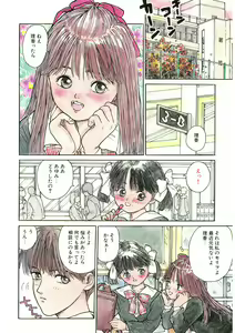 Page 3 of LQ -Little Queen- Vol. 49 - preview thumbnail