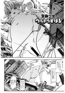 Page 67 of LQ -Little Queen- Vol. 49 - preview thumbnail