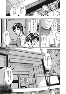 Page 96 of LQ -Little Queen- Vol. 49 - preview thumbnail